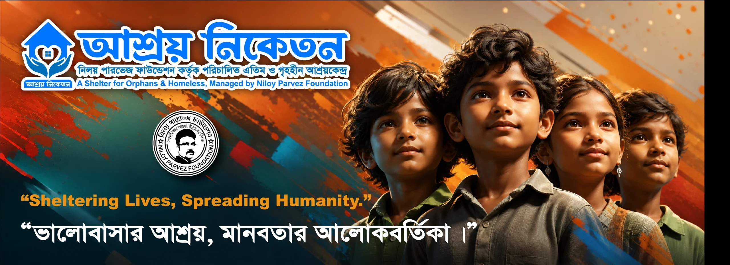 আশ্রয় নিকেতন কভার