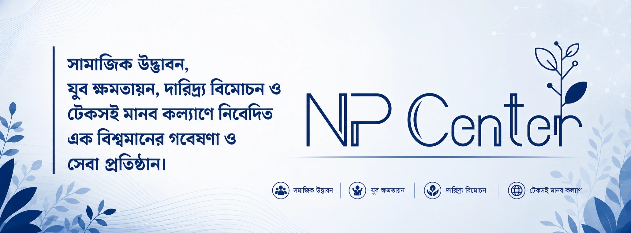 NP Center Cover